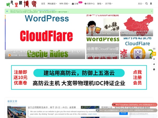 明月登楼的博客 - 草根站长学习、交流、分享、服务！