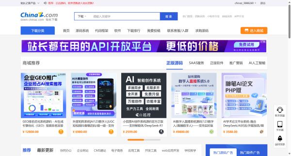 源码_网站源码_源码下载_源码之家 - 站长源码