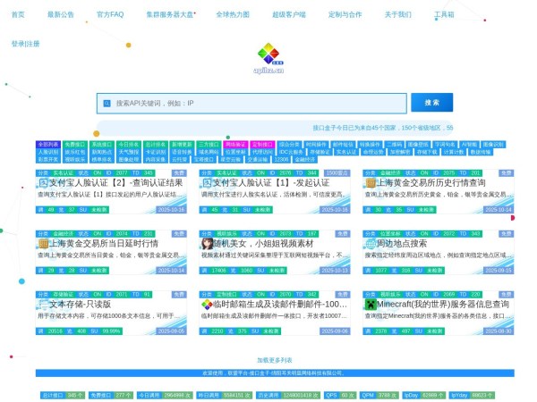 接口盒子预览图
