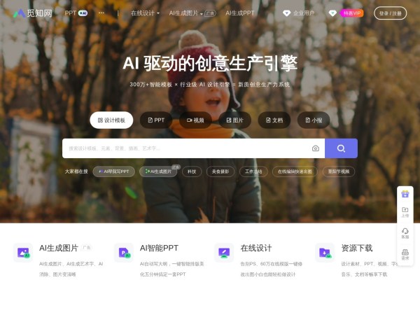 觅知网-版权图片素材网站,AI文档,AIPPT模板,PS,PNG图片素材会员免费下载