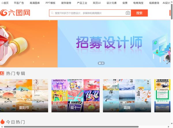 六图网-psd素材网_免费设计素材下载_正版高清图片下载库