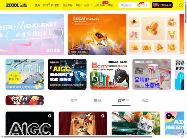 站酷ZCOOL-设计师互动平台-打开站酷,发现更好的设计!