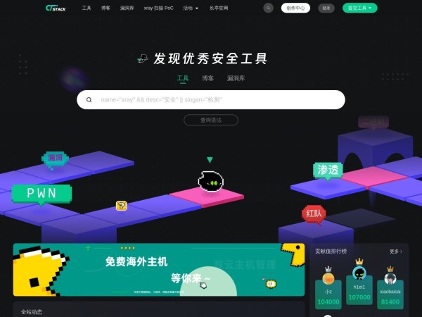 CT Stack 安全社区