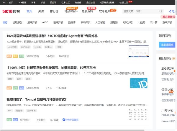 51CTO博客 - 代码撬动世界