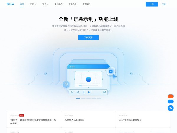 51LA - 领先的数据统计服务商