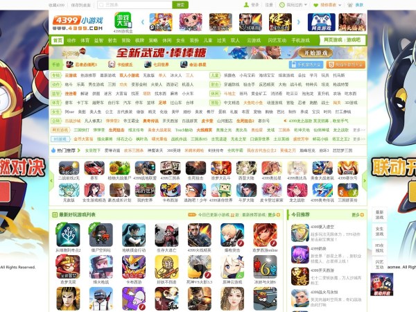 小游戏,4399小游戏,小游戏大全,双人小游戏大全 - www.4399.com