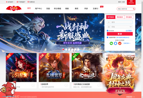 五一网|51游戏_好玩的游戏社区化平台_游戏|交友|空间尽在51.com