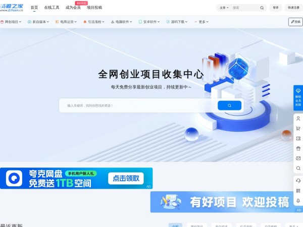 资源之家 - 资源网 - 免费项目分享网站