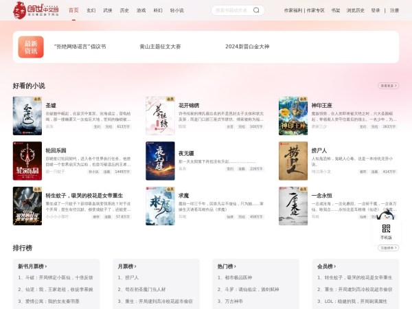 小说,创世中文网_好看的网络小说尽在创世中文网官网