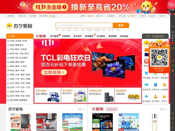 苏宁易购(Suning.com)-换新到苏宁 省钱更省心！