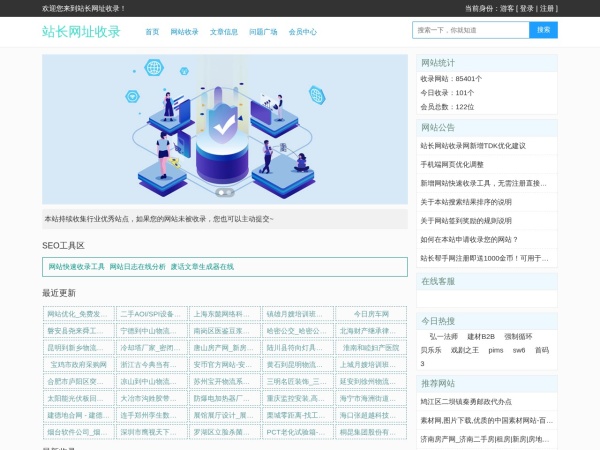 网站优化_免费发广告外链_SEO软文推广_站长网址收录_略准咔