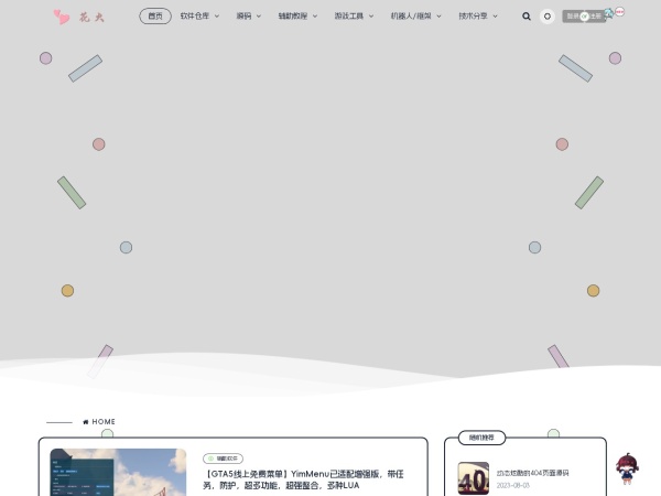 花火博客 - 绚丽的第三种绝色