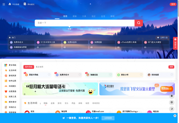 深度导航 | 深度网址导航 | 便捷上网从这里开始