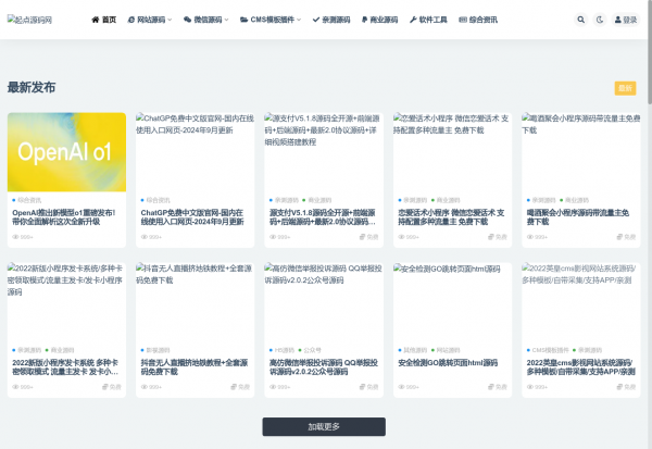 起点源码网_免费源码_PHP源码_站长资源_国内首家免费源码下载平台