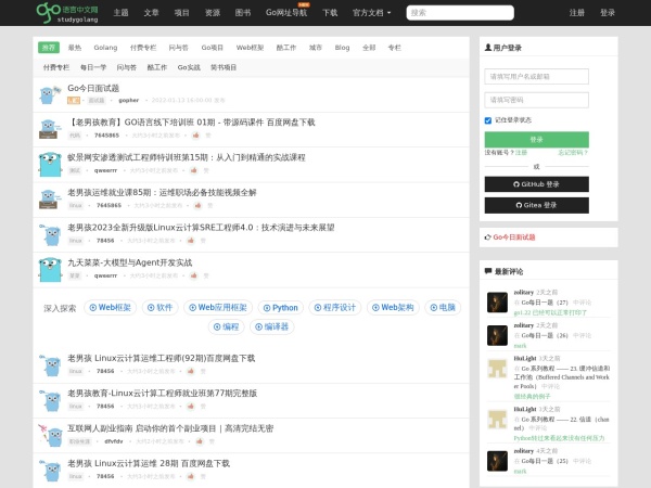 首页 - Go语言中文网 - Golang中文社区