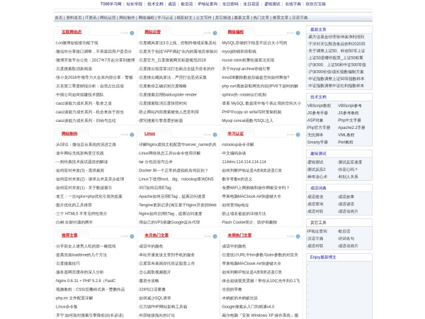 IT学习网 - 关注IT、互联网和站长 - T086.com