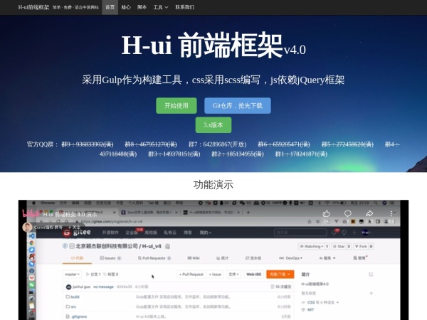 H-ui 前端框架v4.0 - H-ui前端框架官方网站