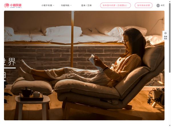 小猪短租 - 小猪民宿