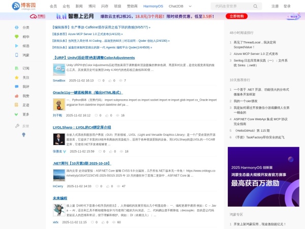 博客园 - 开发者的网上家园