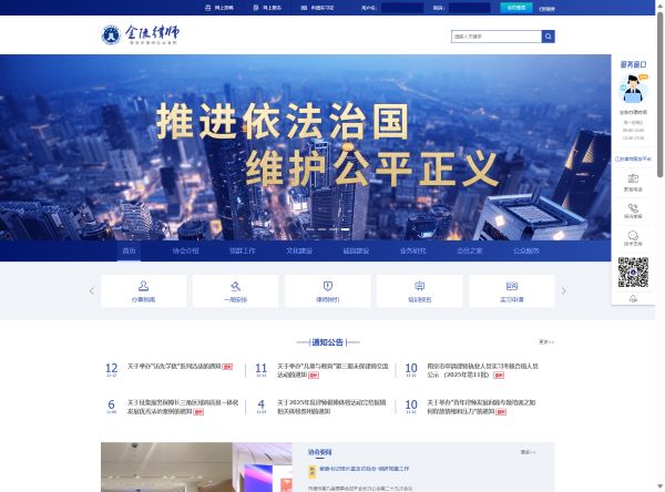 金陵律师网预览图
